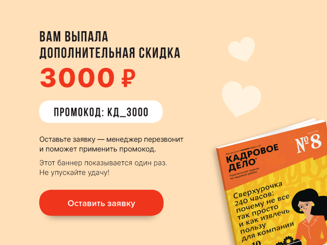 Промокод КД_3000