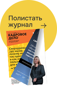 Полистать журнал